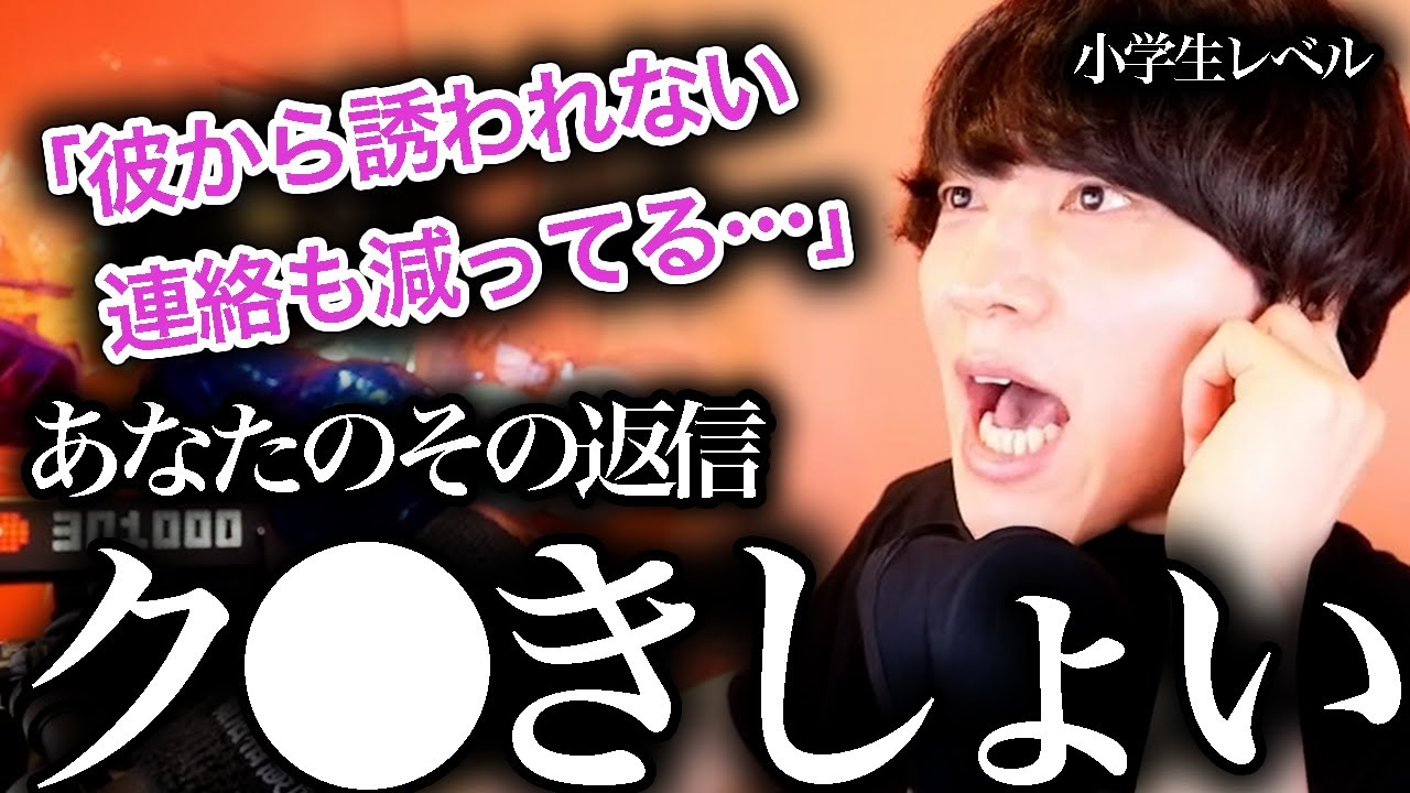 【修復不可能レベル】彼が冷めたのは、あなたのLINEが原因です。【モテ期プロデューサー荒野】