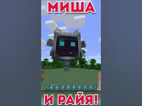 РАЙЯ-ПРАЙМ В МАЙНКРАФТЕ 😱#shorts - YouTube