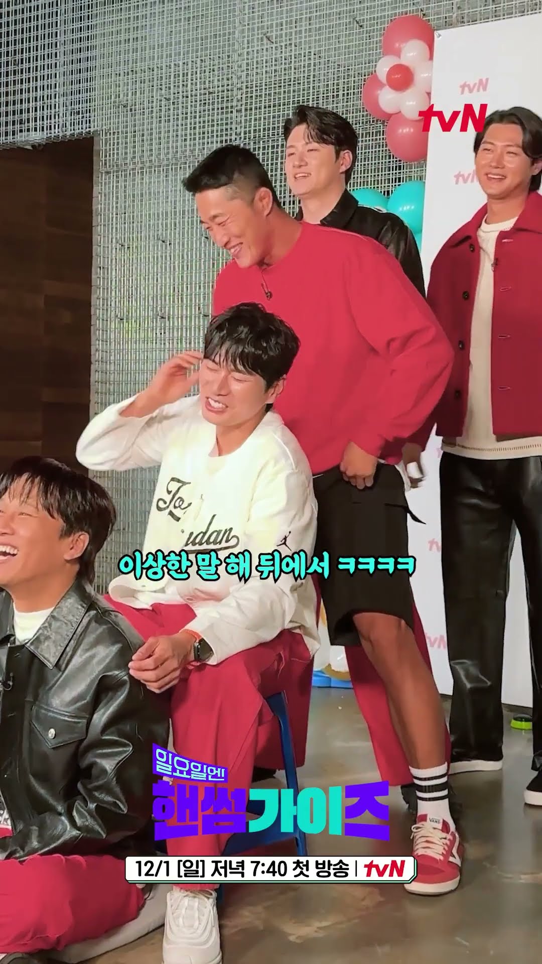 [Unreleased] Dong-hyun wanted to play a random game☆ #HandsomeGuys