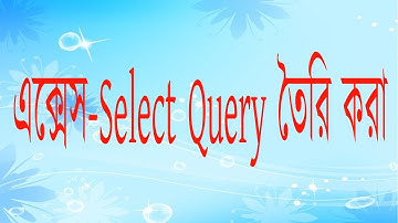 Microsoft Access Select Query | MS Access Bangla Tutorial