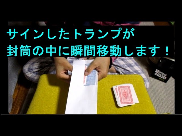 カードの飛行