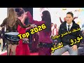 جديد الشاب نورو لحلو عشقك ماعندو نهاية 2026   