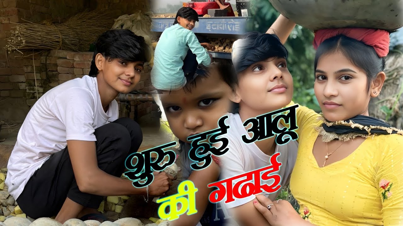 #शुरू हुई आलू की लड़ाई#आजकल बहुत ज्यादा कम पड़ रहा है मैडम पर#प्लीज आप लोग सपोर्ट कीजिए#ब्लॉक वीडियो