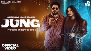 Jung (Official Video) | Kamal Digiya , Aarohi Raghav | Mera Badshah Nahi Gulami Kar Sakta