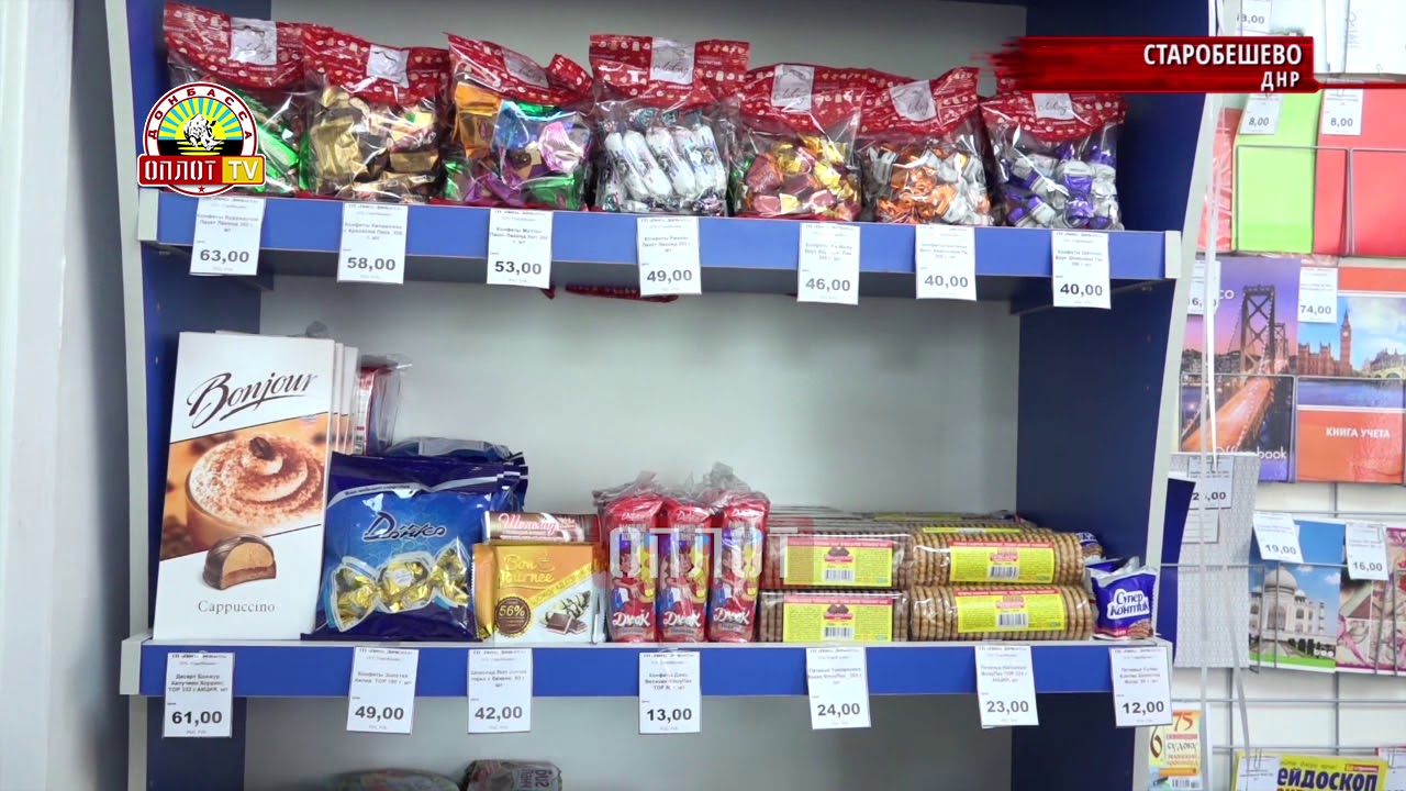 • Старобешево. Новое отделение связи