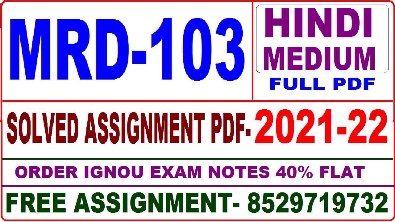 MRD 103 HM 21 22