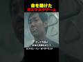使用は5回だけ…命を賭けたガスマスクゲーム