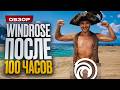 Обзор Windrose