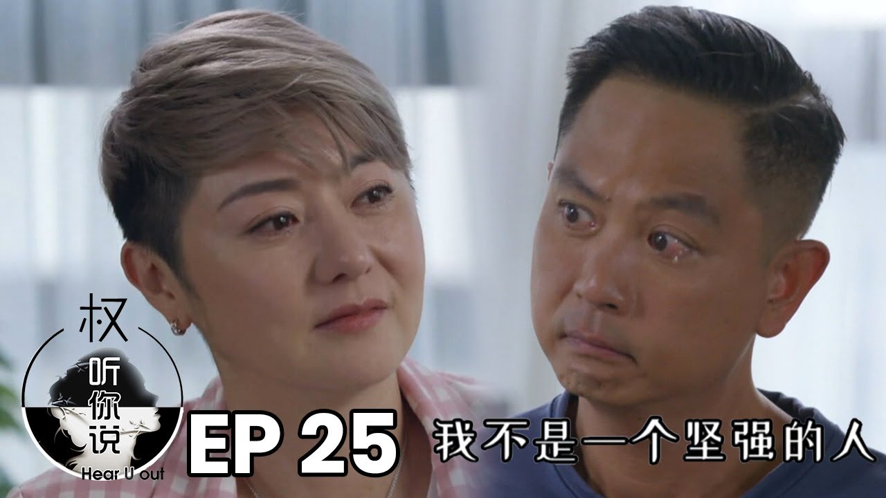 Hear U Out EP 25 | Chew Chor Meng Part 2 周初明 下集 | The Spinal Muscular Atrophy battles | 病魔来袭，该如何面对？