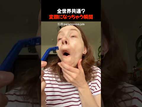 変顔になっちゃう瞬間