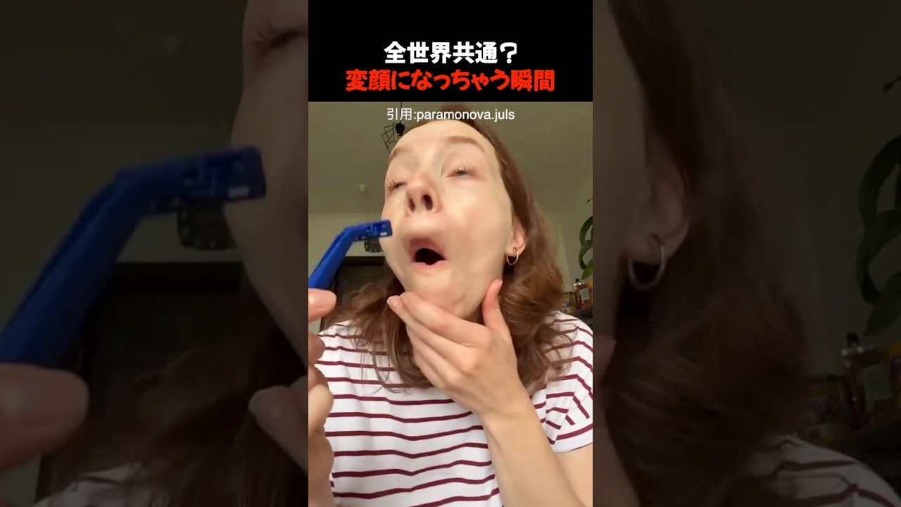 変顔になっちゃう瞬間