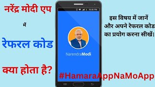 NAMO APP ENGLISH screenshot 4
