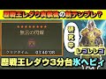 【ワイルズ】歴戦王レダウ3分台！新テンプレヘビィ装備？「レゴレレゴ」を紹介【研究中】
