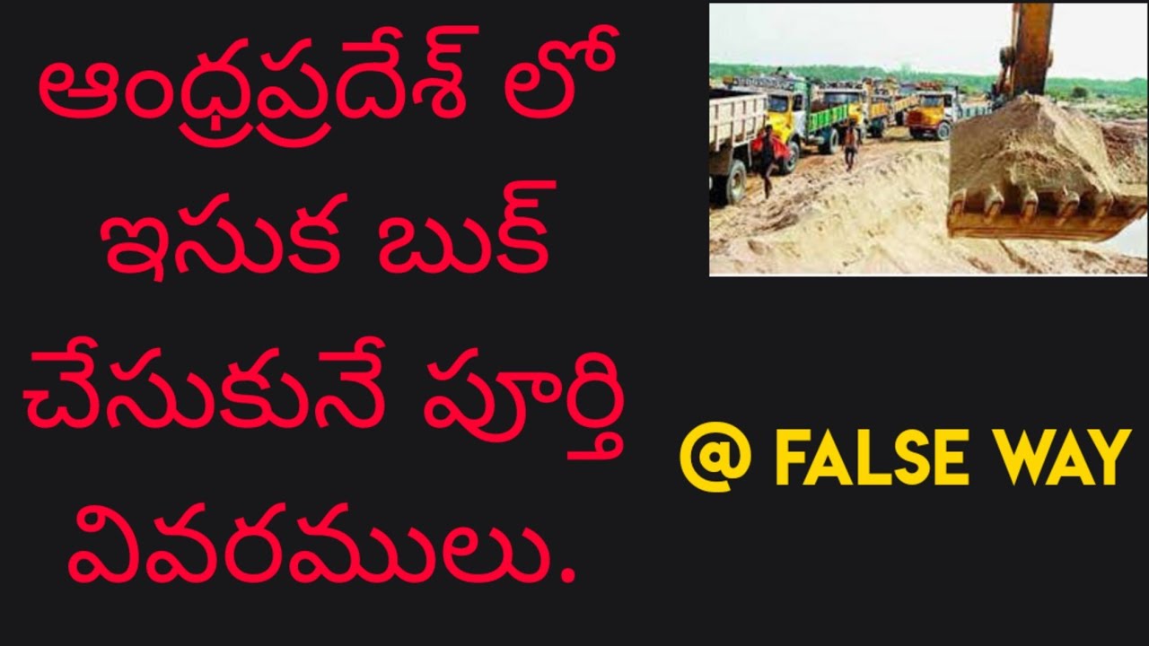 Sand Booking Online Process