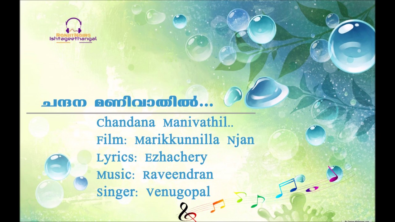 chandana manivathil karaoke