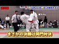 空手対決‼︎早ちゃんvs健太郎‼︎勝つのはどっち⁉︎