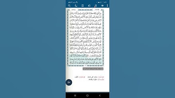 سورة المائدة آية(٣٦)