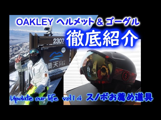 オークリーヘルメット＆ゴーグル オークリーヘルメットコレクションを購入 | Oakley® 日本