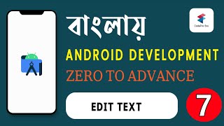 বাংলায় Android App Development Tutorial Zero to Advance | Class 07 | Edit Text | CodePro Bro