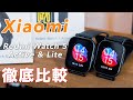 Xiaomi Redmi Watch 5 Active & Lite 徹底比較レビュー!コスパは良いが注意点もあるコスパスマートウォッチ!