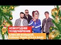 Алексей Большой, FURMAN TRASH POLKA BAND / Новогоднее поздравление для зрителей телеканала КРТ