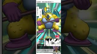 【ドラクエタクト】引き弱男の悪霊の神々SPスカウトガチャ　チケット10連　＃shorts