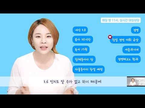 서울과기대 / 글로벌테크노경영 / 내신 3.8 / <strong>창업</strong> 경연 대회 수상 / 봉사 <strong>35</strong> / 독서 17 | 도경 수험피플