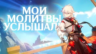 Выбиваю C2 Кадзуху | Мои лучшие крутки | Genshin Impact