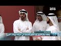 أخبار الإمارات محمد بن زايد يتفقد مركز الشيخ زايد لعلوم الصحراء في حديقة حيوانات العين 