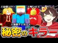 『見捨てられた』で"開発者限定のキラー"を使ってみた結果ww全員強すぎる!?【ロブロックス/ROBLOX/Forsaken】