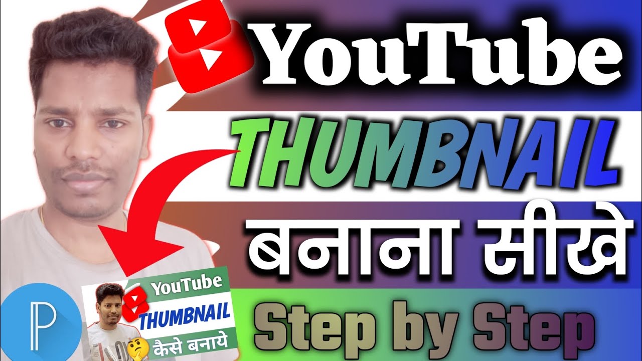 How To Make Thumbnail In Hindi Text | How To Make High Quality Thumbnail | Hd Thumbnail For Youtube