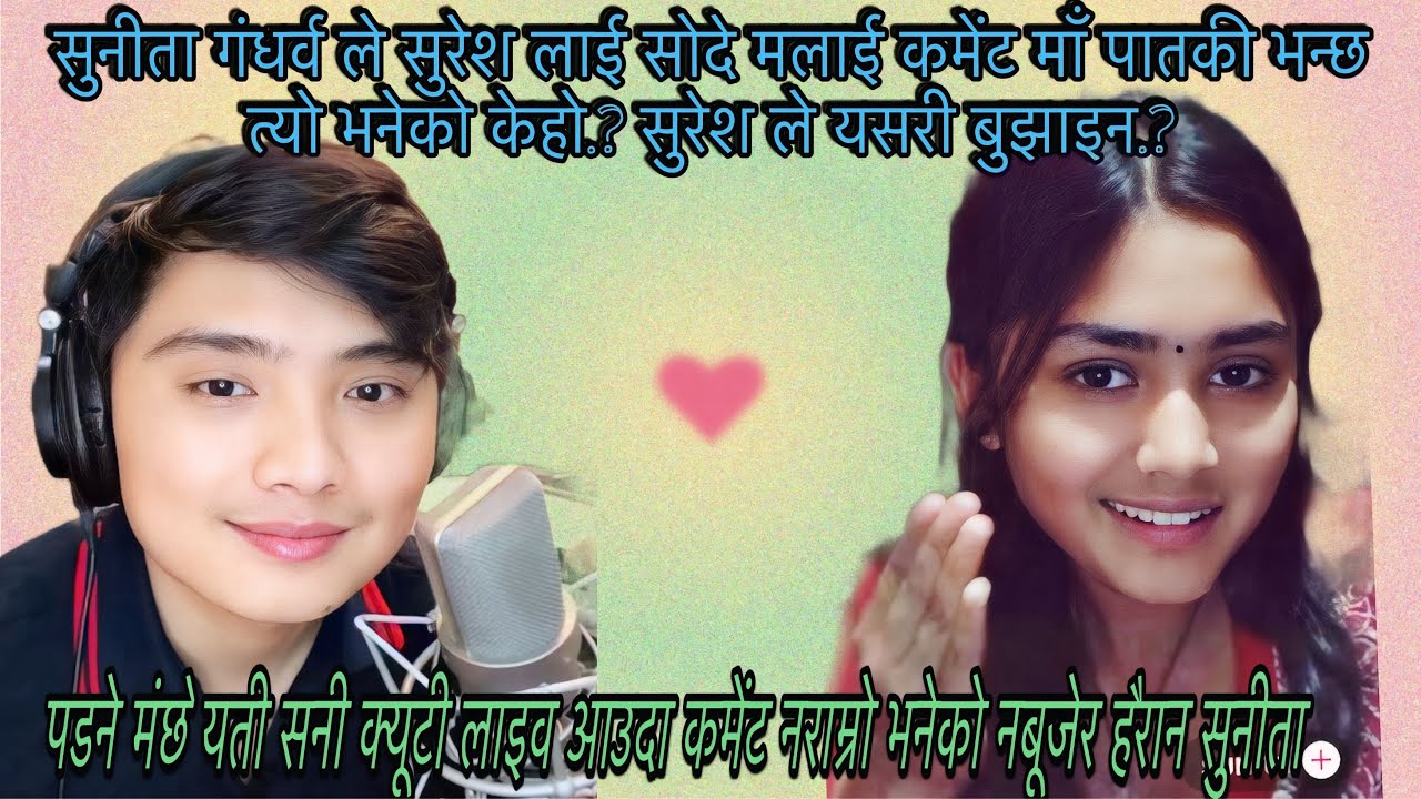 sunita soji cuty lai coment ma pataki vanexa suresh lai k ho yo vaneko suresh le yasto vane..?❤️