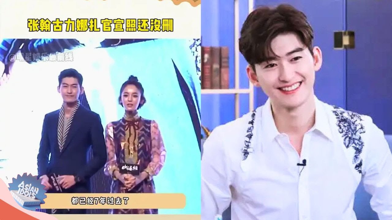 «Столкновение блеска со стилем Чжан Ханя и Начжи — совпадение или скрытое прошлое?»