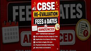 CBSE 12th Revaluation 2026 Fee Reduce! CBSE 12th Rechecking, CBSE 12th Result Controversy #cbse