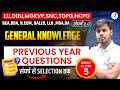 Top Most Expected MCQ's of General knowledge I BALLB,LLB,BBA,BCA,MBA,B.COM, Entrance Exam 2026 I LU