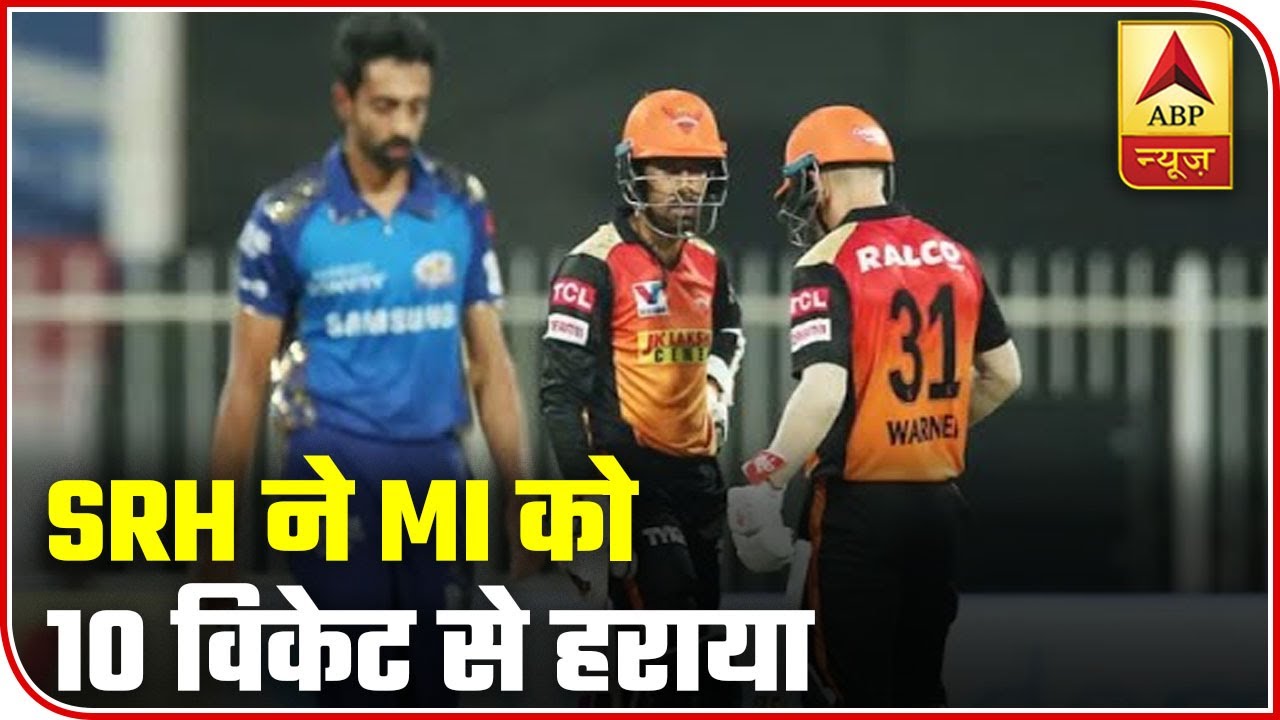 IPL 2020: Sunrisers Hyderabad Beat Mumbai Indians By 10 Wickets | ABP News