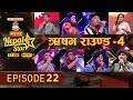 NEPAL STAR || NEW EPISODE - 22 || RISHAV ROUND PART - 4 || NEPAL TELEVISION 2077-06-17