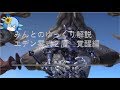 FF14　みんとのギミック解説エデン零式2層　覚醒編　タンク視点