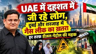 Dubai और Sharjah में गैस लीक का ख़तरा | The Rajneeti | Middle East Crisis | UAE | Crude Oil