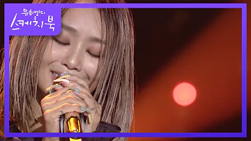 효린 - I'll Never Love Again  [유희열의 스케치북/You Heeyeol’s Sketchbook] | KBS 220304 방송