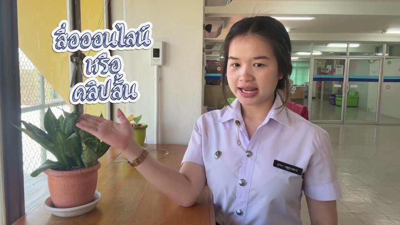 การจัดการเรียนรู้เพื่อพัฒนาสมรรถนะทักษะชีวิตและการประกอบอาชีพ 