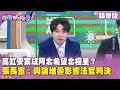 高虹安法案與輿論影響