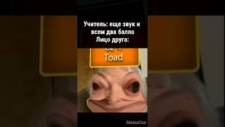 Мемас Из Тиктока #Shorts  #Memecon #Tiktok #Тикток #Угар #Ржака #Мемизтиктока #Жиза #Прикол #Memes