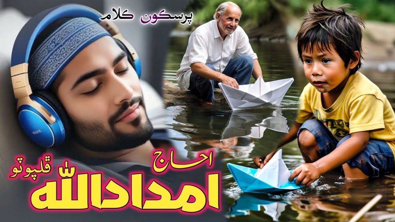 Kagaz Khe Tare Kashti Alhaj Imdadullah PhulpotoTherhi 2024 Pervez Palh Official