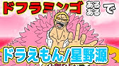 替え歌 ウィーアー One Piece いい奴 きただにひろし うた たすくこま Youtube