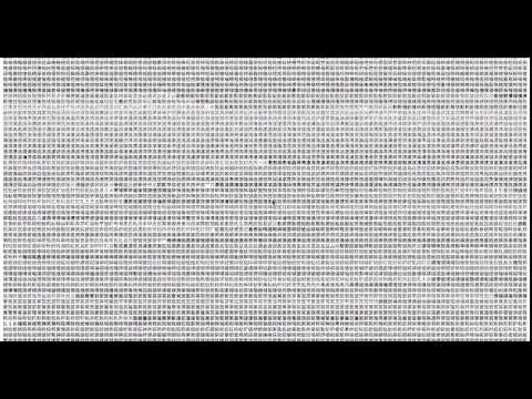 Text rendering