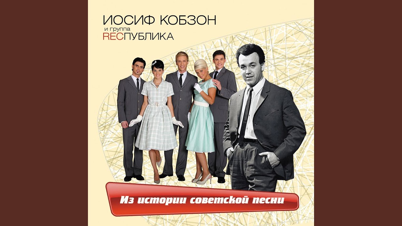 Подмосковные вечера [Не слышны в саду даже шорохи] - YouTube