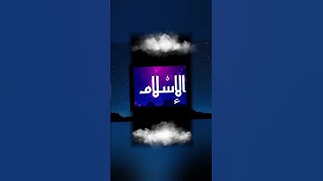 من أذكار الصباح والمساء تقال صباح ومساء ثلاث مرات