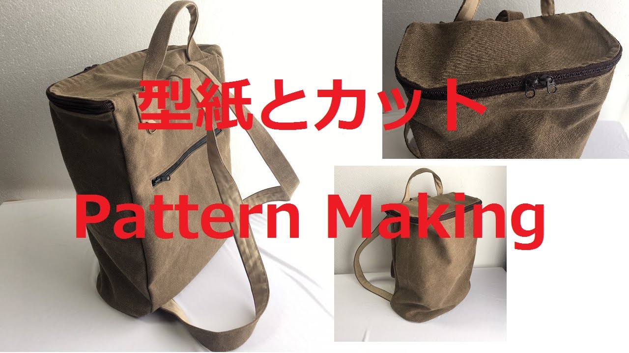 Diy ワイヤ リュックサック型紙作り方 Pattern Wire Zippered Backpack 帆布バッグ Youtube