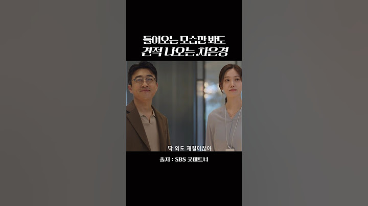 딱 외도 재질인… 🫨 #shorts #연예인 #이슈 #드라마 #장나라 #남지현 #배우 #굿파트너